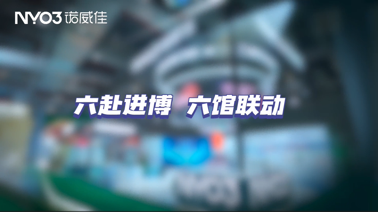 全球巡展 | 2024第七届中国国际进口博览会
