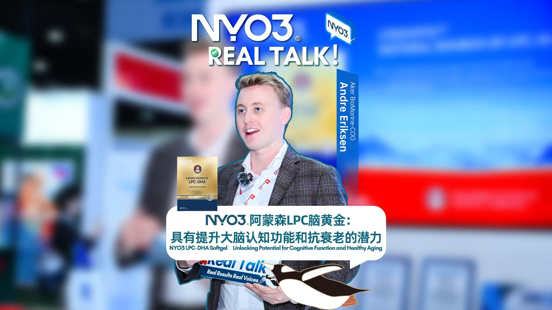 Real Talk | LPC-DHA具有提升大脑认知功能和抗衰老的潜力