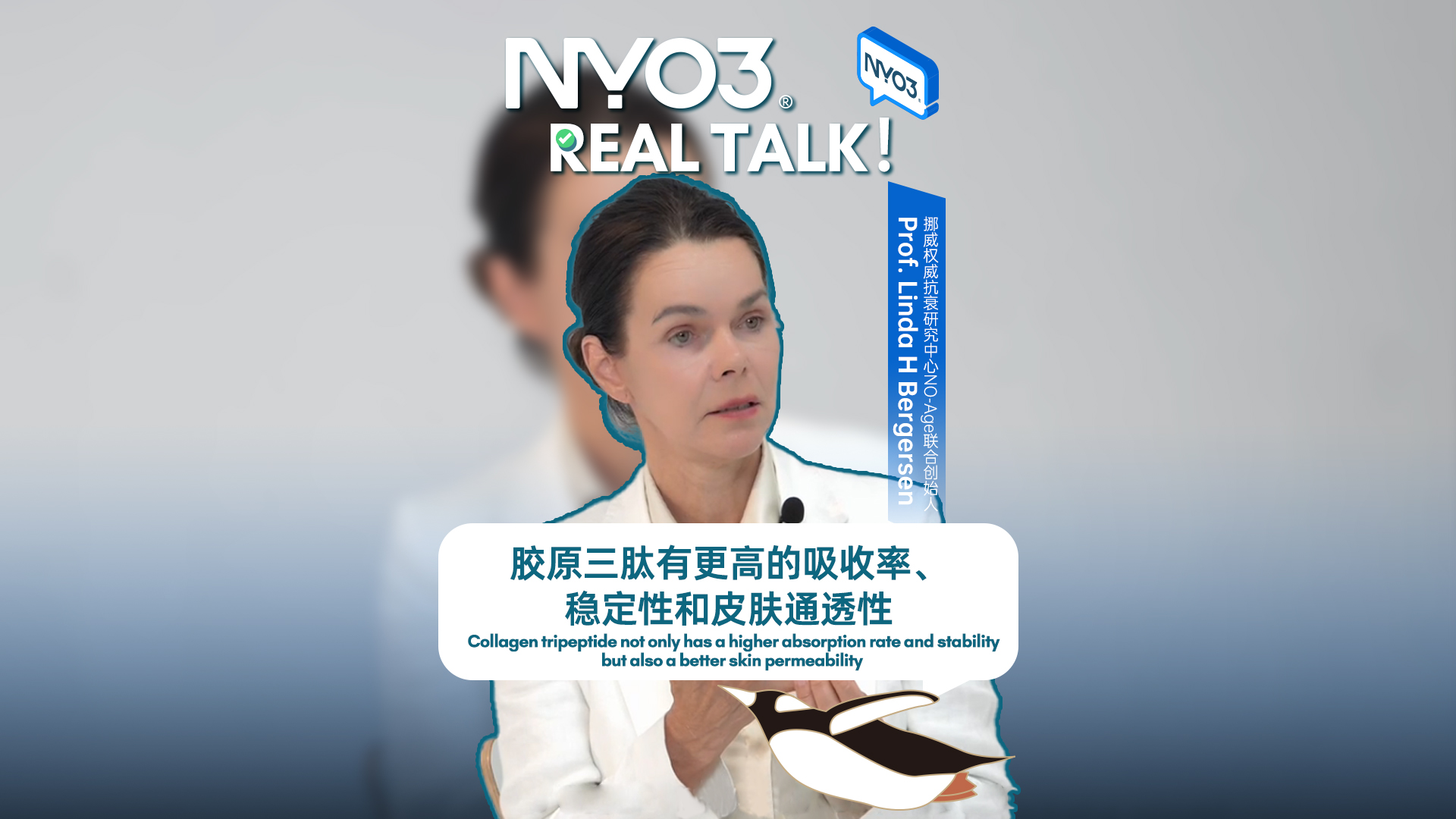 Real Talk | 胶原三肽有更高的吸收率、稳定性和皮肤通透性